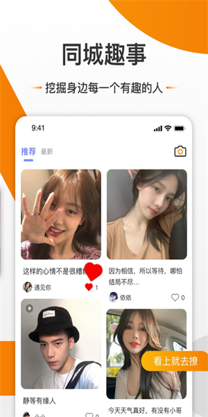 相约友空截图1