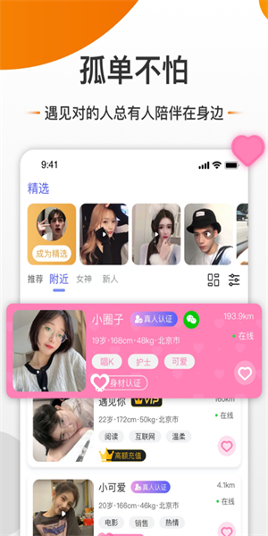 相约友空截图3