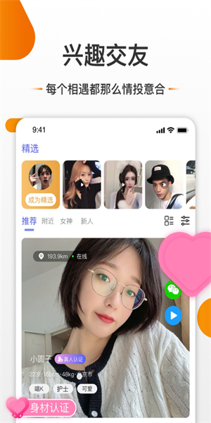 相约友空截图4