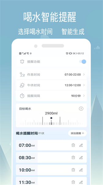 喝水截图3