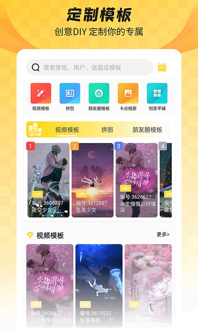 羞兔全局壁纸截图2