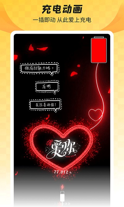 羞兔全局壁纸截图3