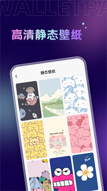 拇指壁纸截图1