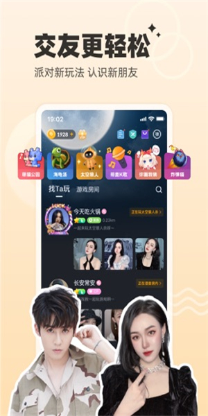 对玩太空狼人截图2