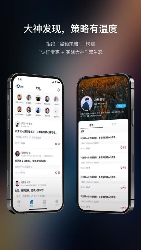 聊球截图4