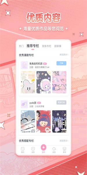 漫剧少女截图1