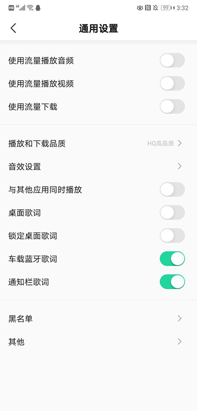 魅族音乐截图1
