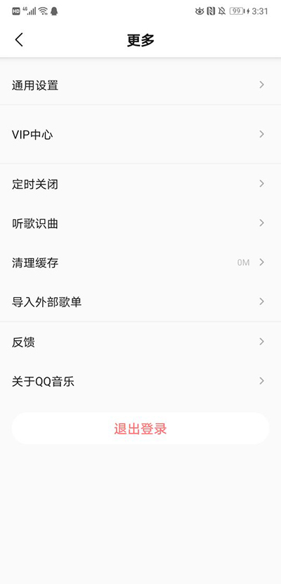 魅族音乐截图3