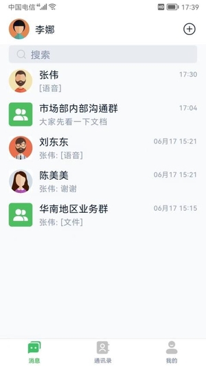 富信截图2