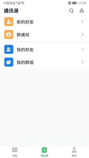 富信截图3