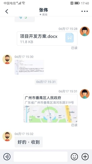 富信截图4