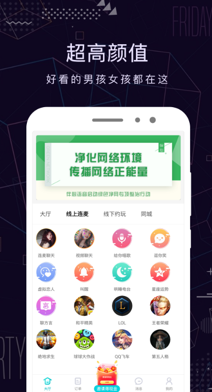 陪圈截图1
