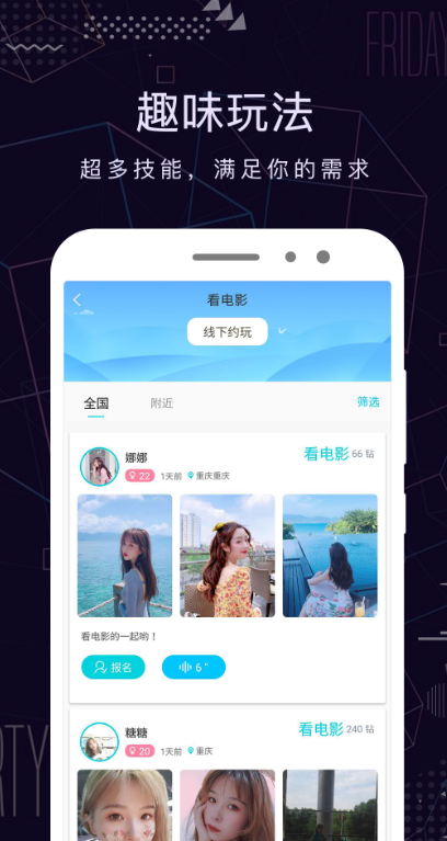 陪圈截图4