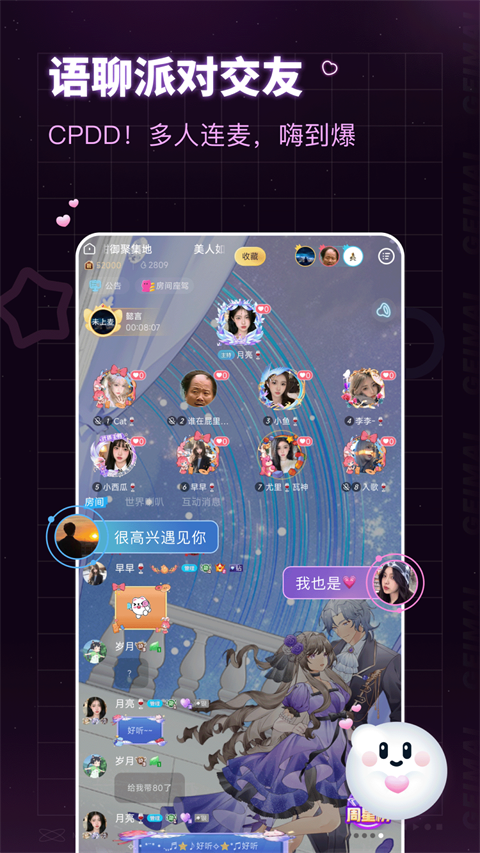 给麦ai翻唱截图4