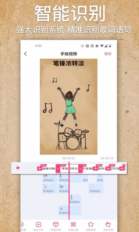 AI千绘截图1