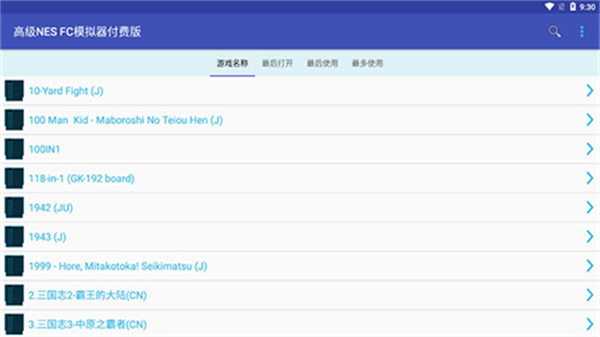 fcnes模拟器截图1