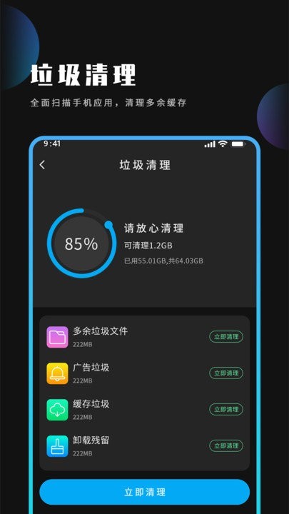 优化大师截图1