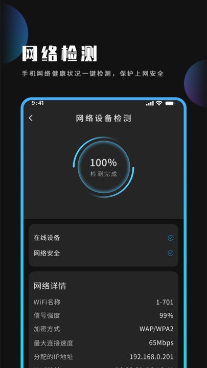 优化大师截图3