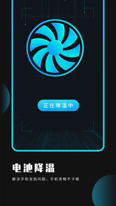优化大师截图4