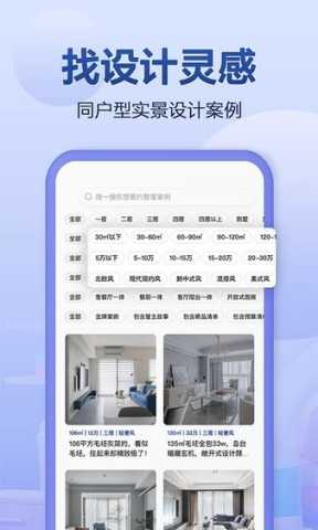 住小帮截图1