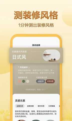 住小帮截图3