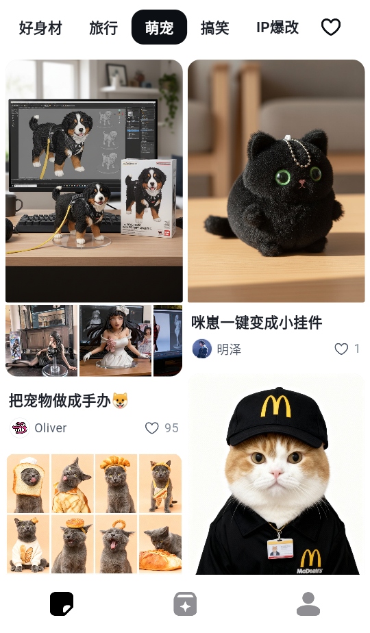 炫图ai截图2