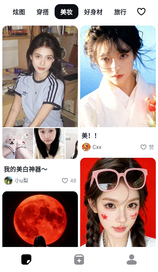 炫图ai截图3