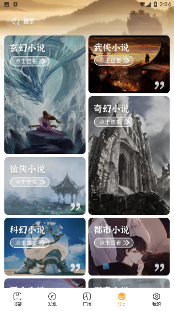 木瓜小说截图1