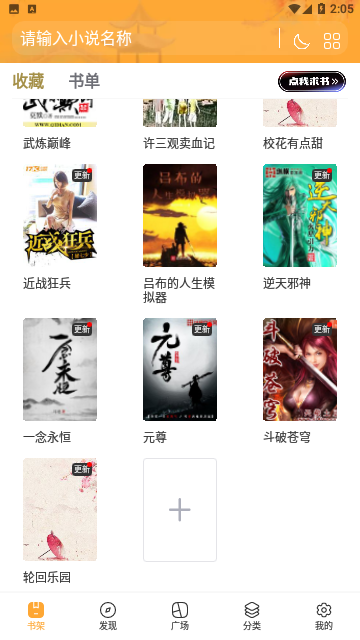木瓜小说截图2