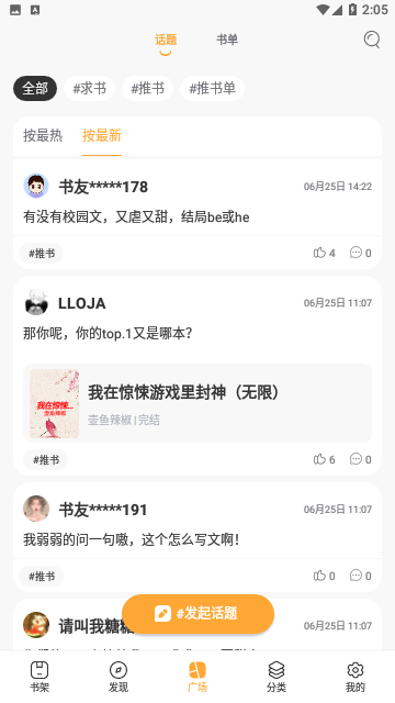 木瓜小说截图3