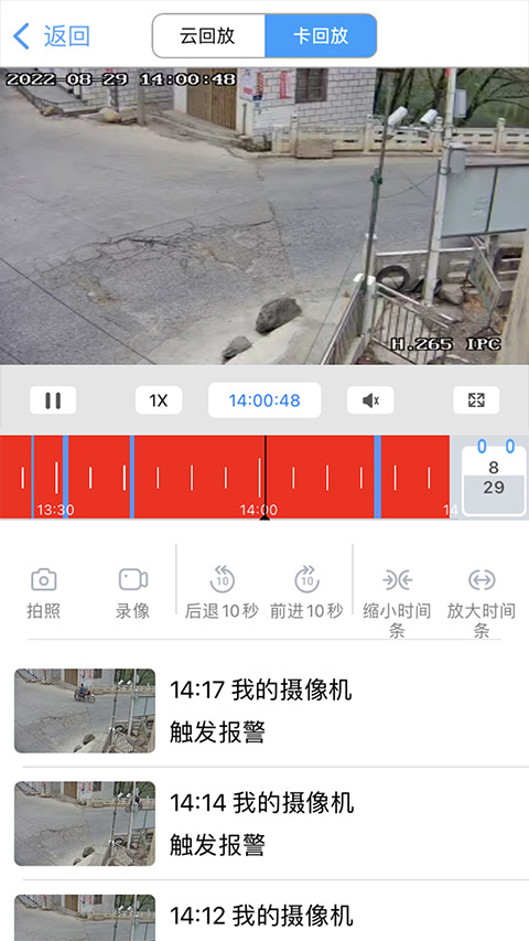 小眯眼截图1