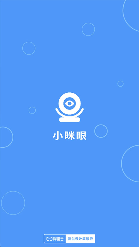 小眯眼截图2