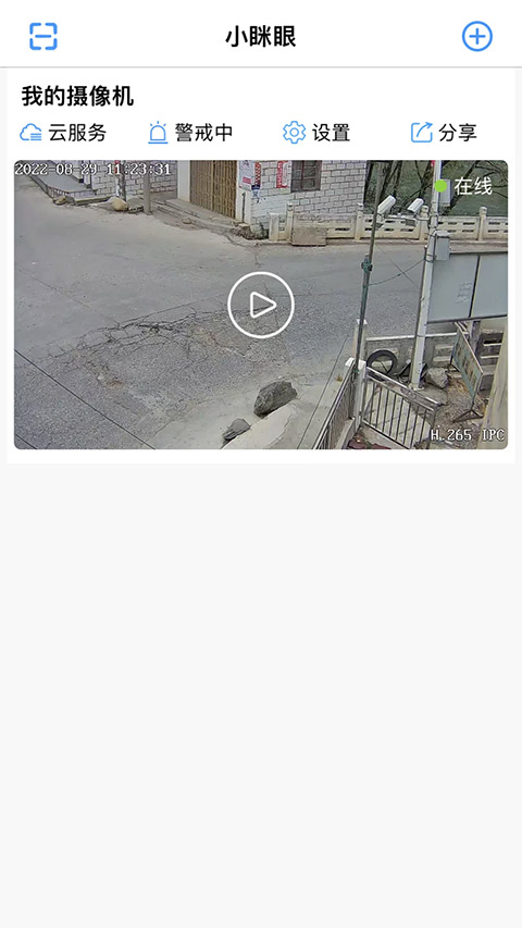 小眯眼截图4