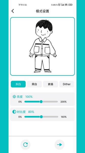 MKSLaser截图2