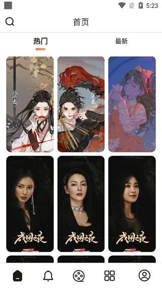 明日壁纸截图3