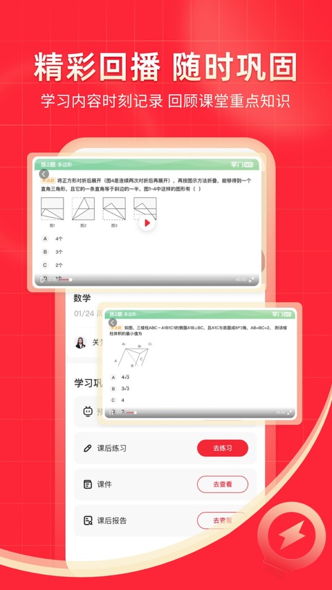 掌门1对1辅导截图2
