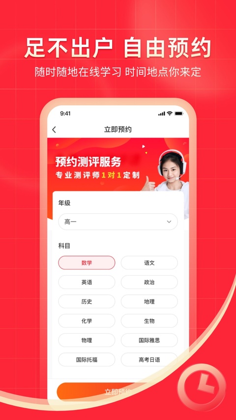 掌门1对1辅导截图4