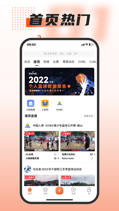 我奥体育免费版截图4