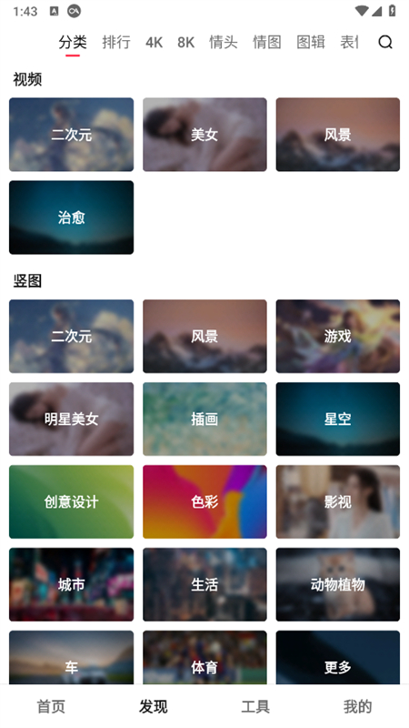 汽水壁纸免费版截图4