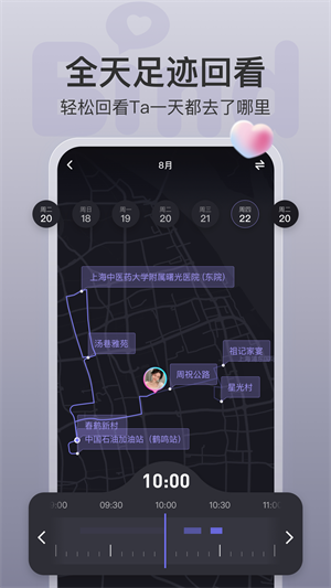 Bind情侣定位截图1