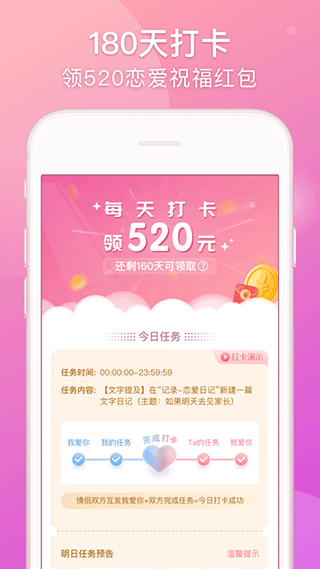 Lovebook情侣恋爱截图3