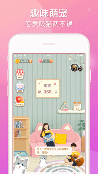 Lovebook情侣恋爱截图4