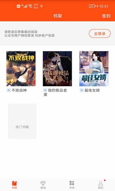 芒果小说截图1