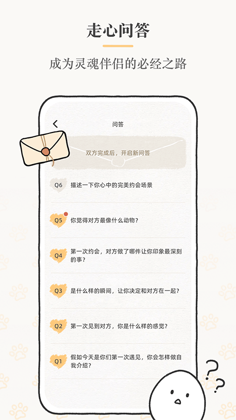 Suki情侣宠物截图4