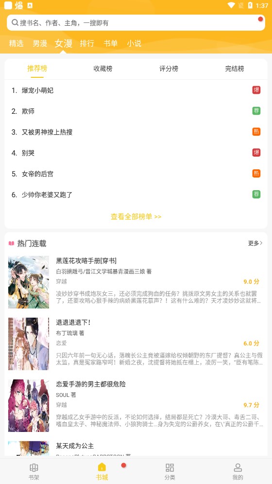触动漫画截图3