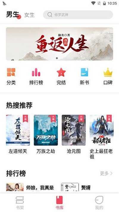 树莓阅读无广告版截图1
