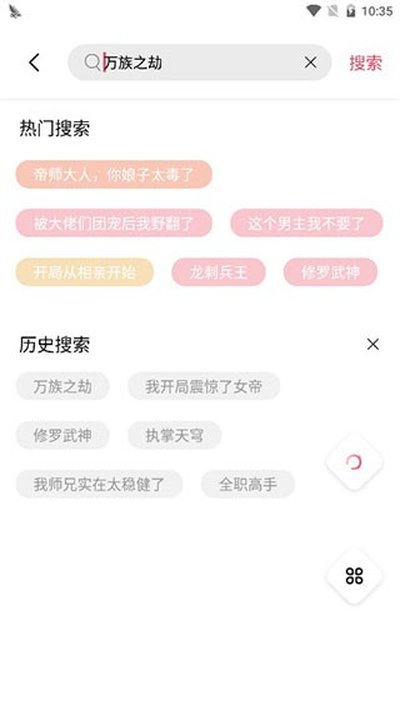 树莓阅读无广告版截图2