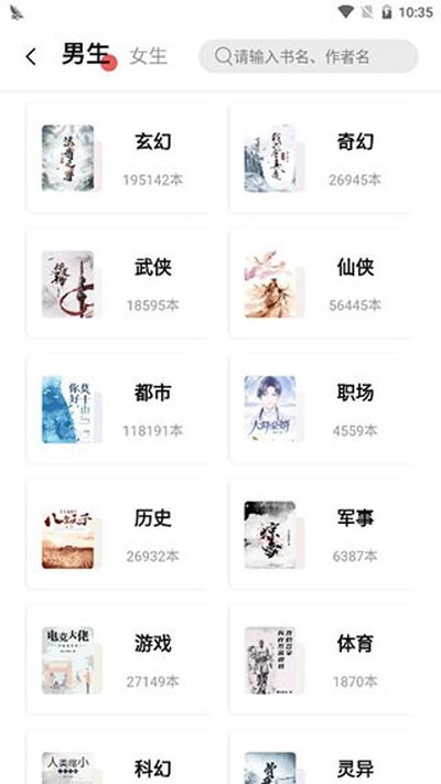 树莓阅读无广告版截图4