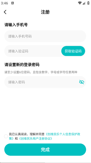 创维民乐截图1