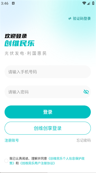 创维民乐截图2